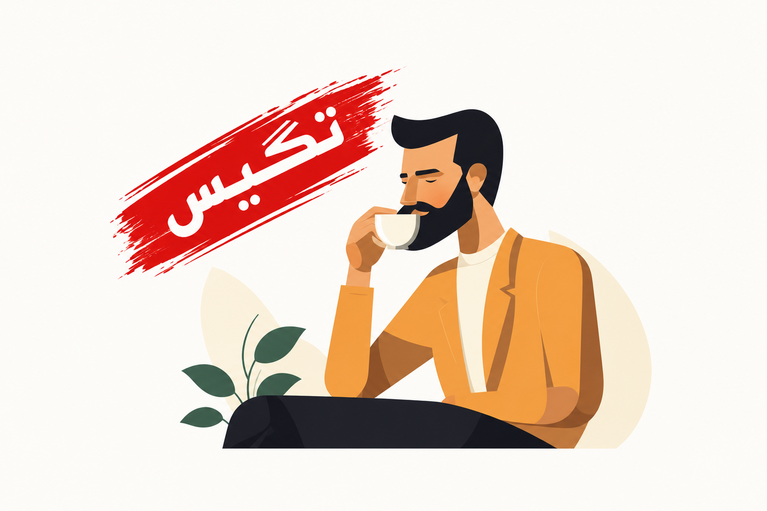 تگیس